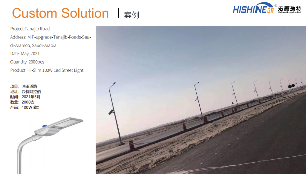 Saudi Arabia Solar Street Light Case缩略图