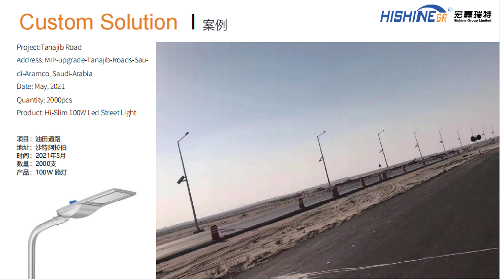 Advantages of solar street lights缩略图 Advantages of solar street lights缩略图