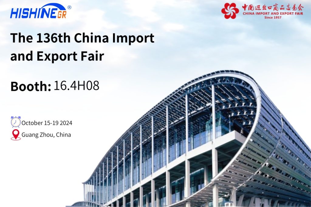 Hishine Will Join the 136th Canton Fair – Join Us in Guangzhou缩略图